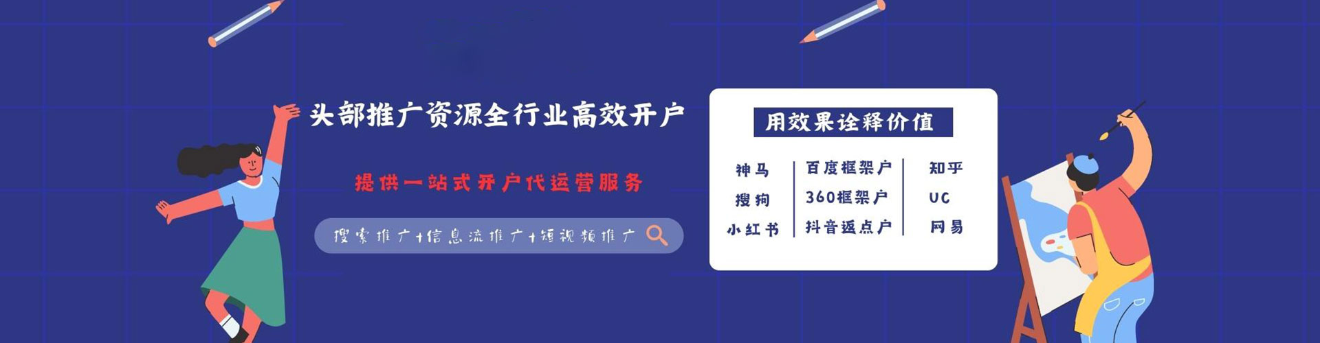 万宁sem专员